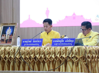 ประชุมคณะกรมการจังหวัด หัวหน้าส่วนราชการ หน่วยงานของรัฐ ... พารามิเตอร์รูปภาพ 2